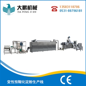 變性預糊化淀粉生產線