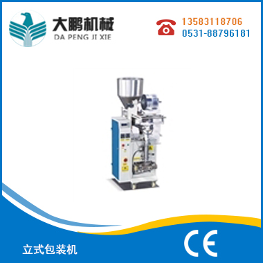 立式包裝機